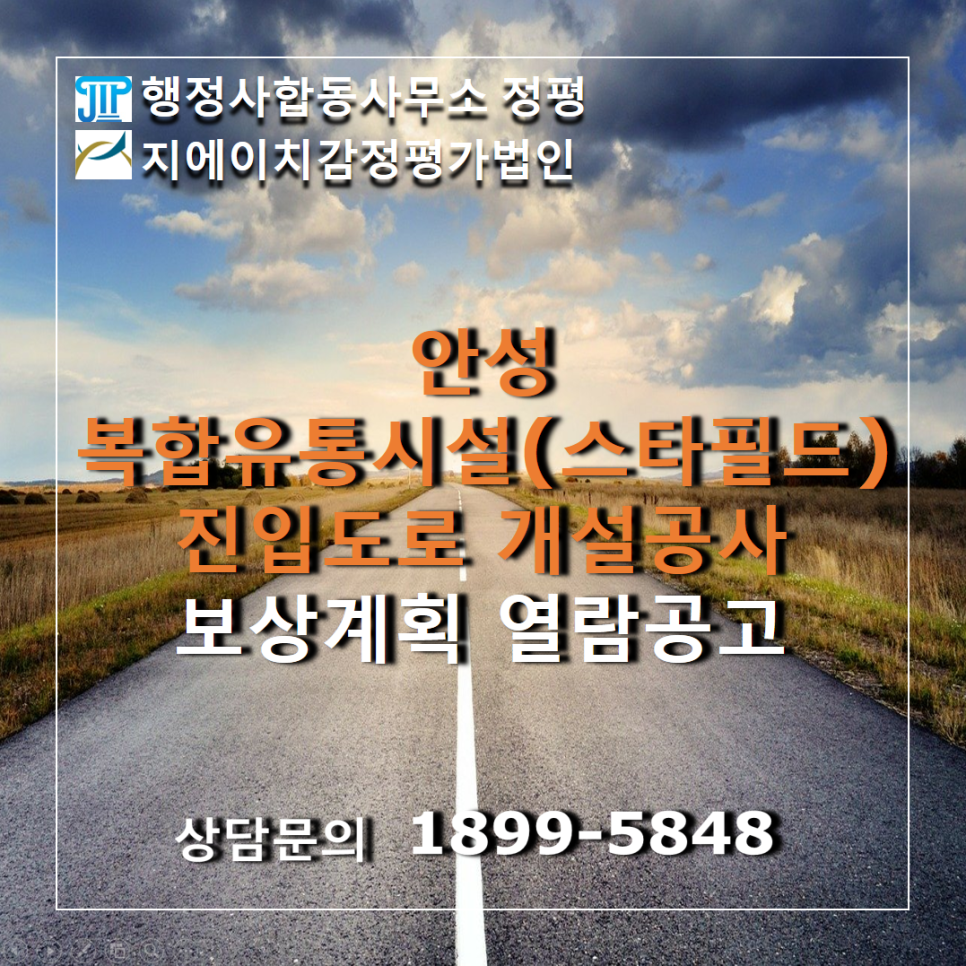 정평유통 이미지