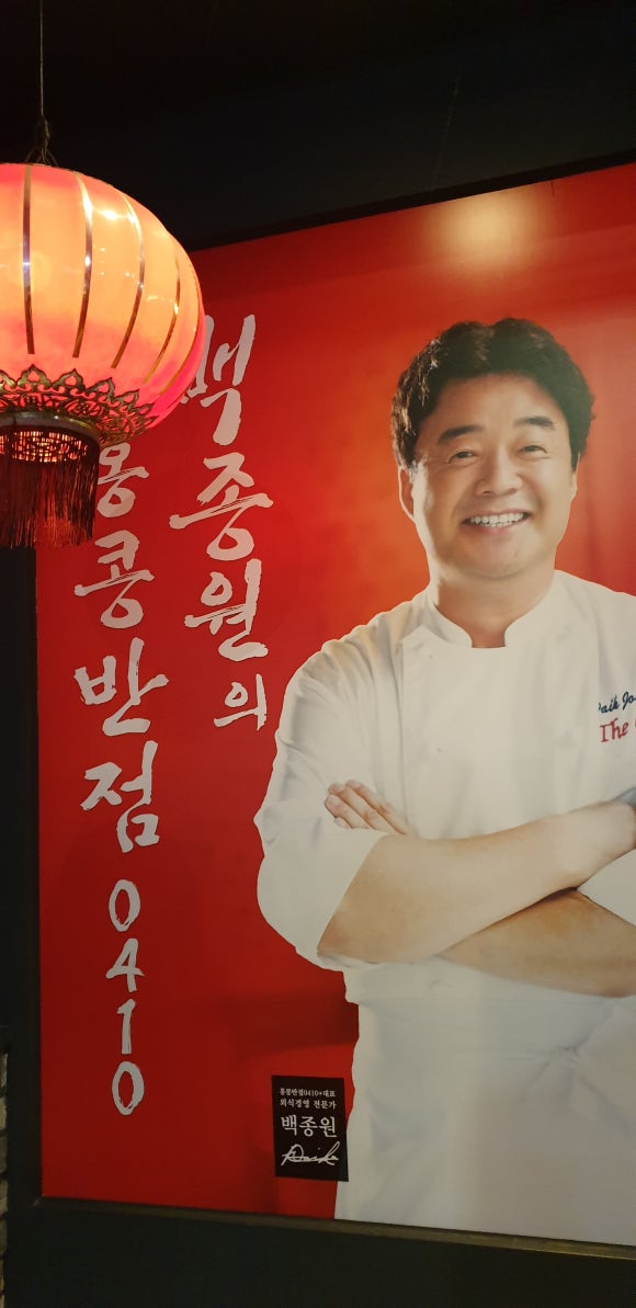 홍콩반점0410삼양동 이미지