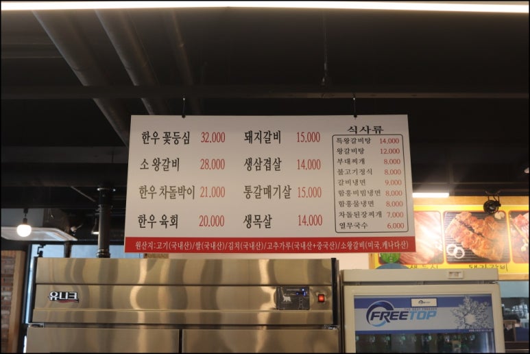 소래갈비 이미지