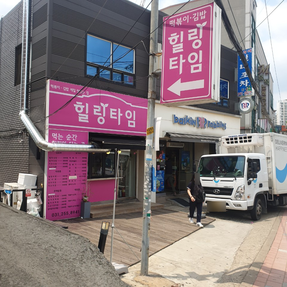 오목천동 베스킨라빈스 이미지