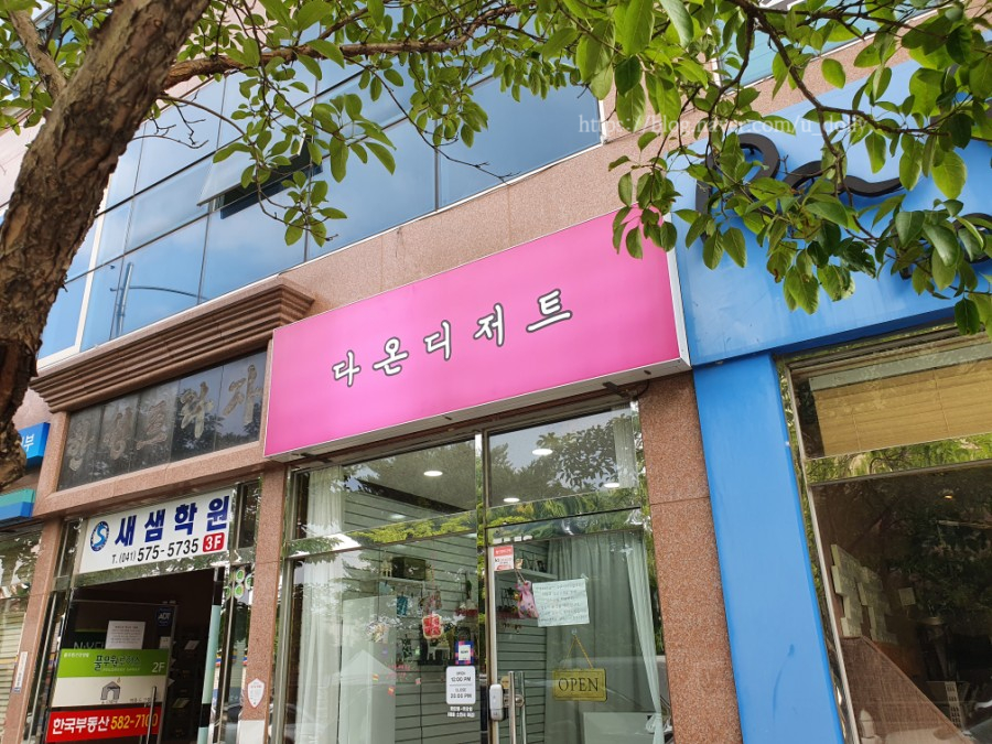동남떡방앗간 이미지