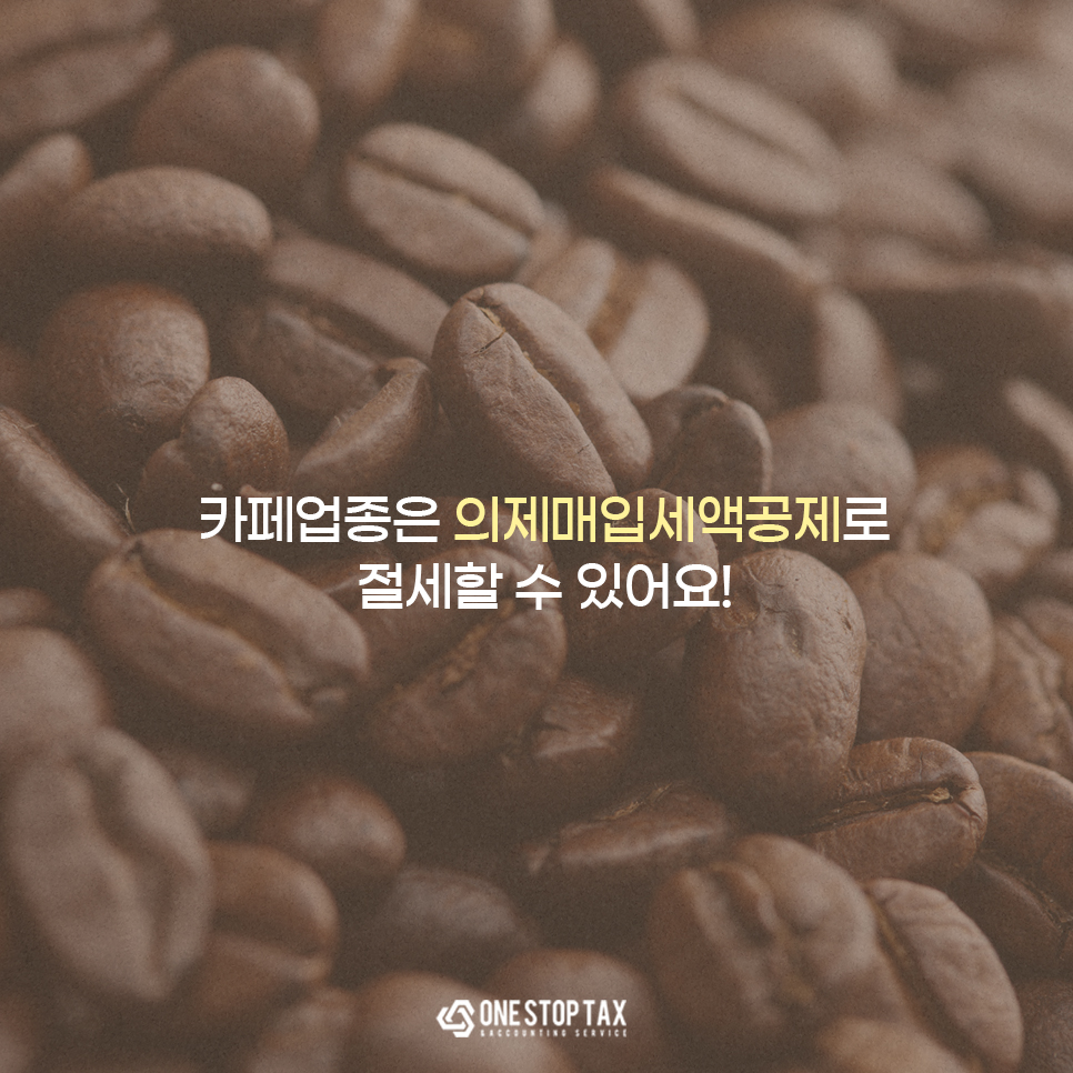 반찬/식료품 소매업 이미지