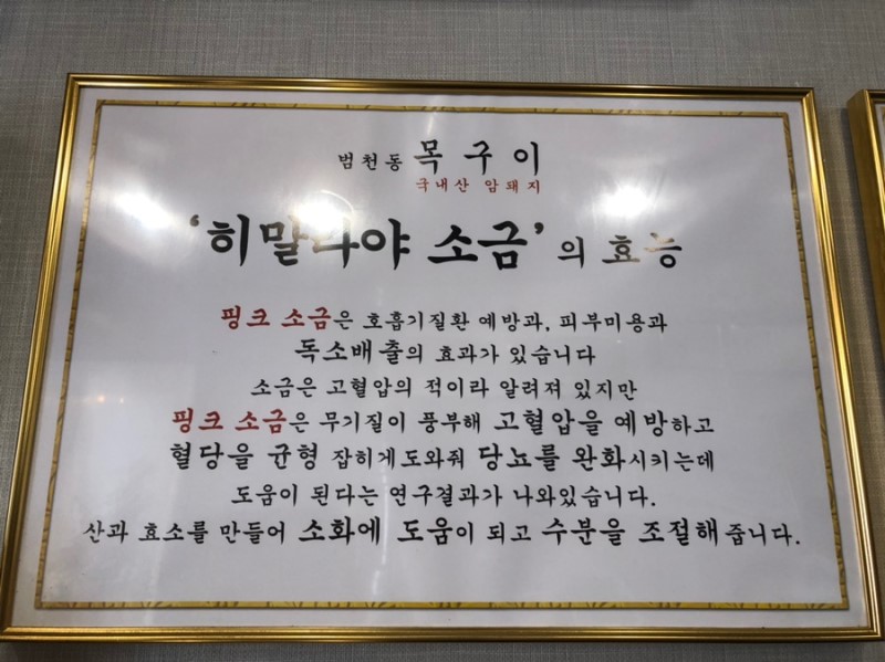 범천집목구이 이미지