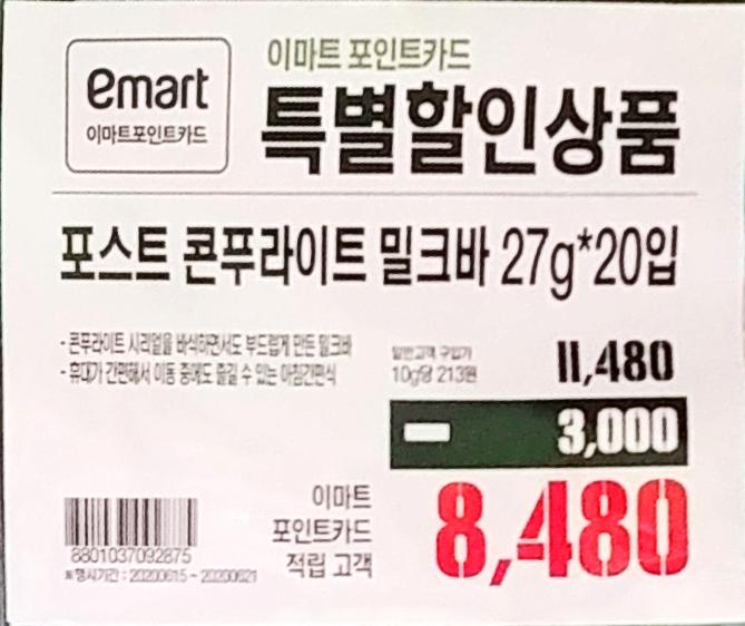 (주)이마트 트레이더스 월계점 이미지