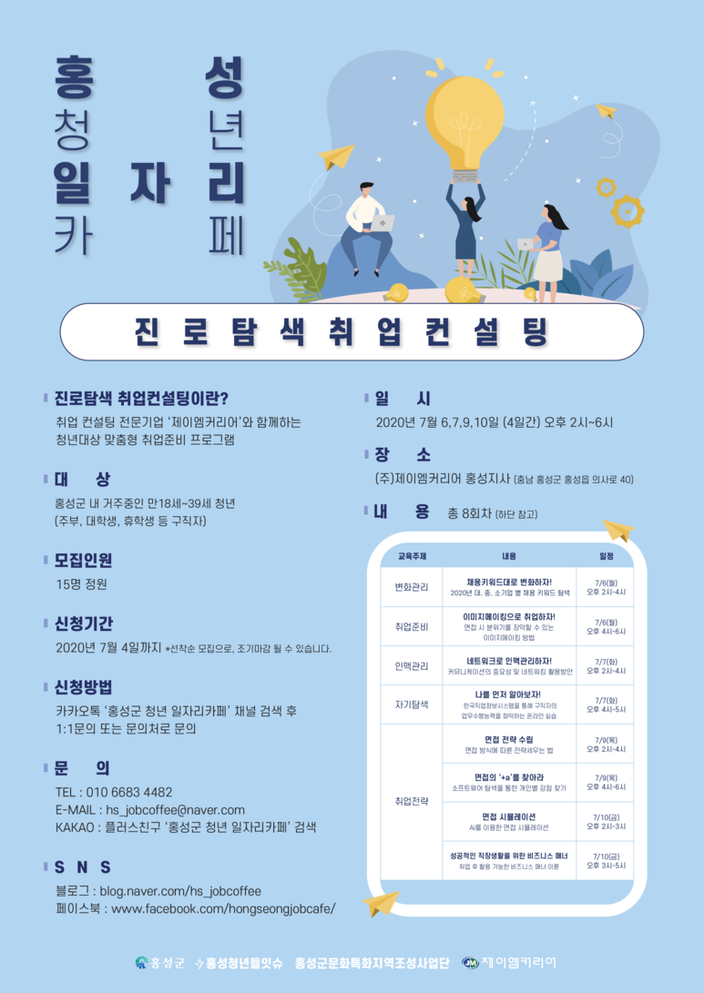 (주)제이엠커리어 이미지