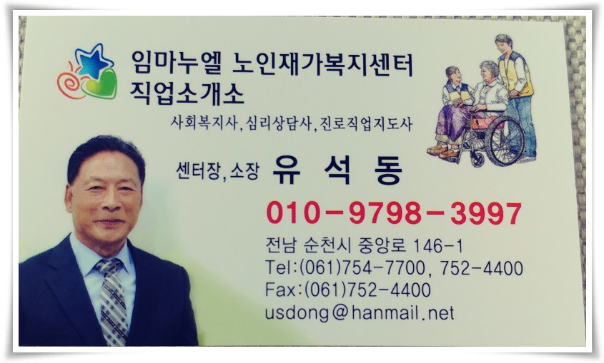 임마누엘 직업소개소 이미지