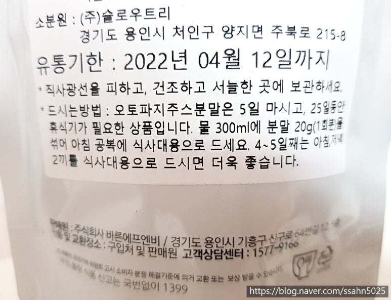 (주)바른에프엔비 이미지