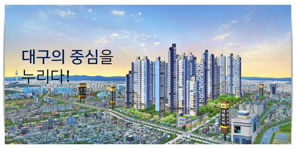 (주)대봉건설 이미지