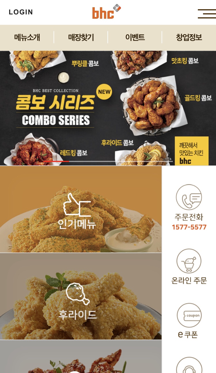 비에이치씨대전 이미지