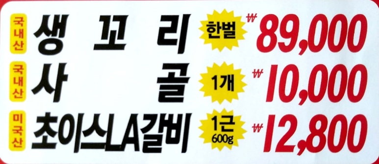 스타정육점 이미지