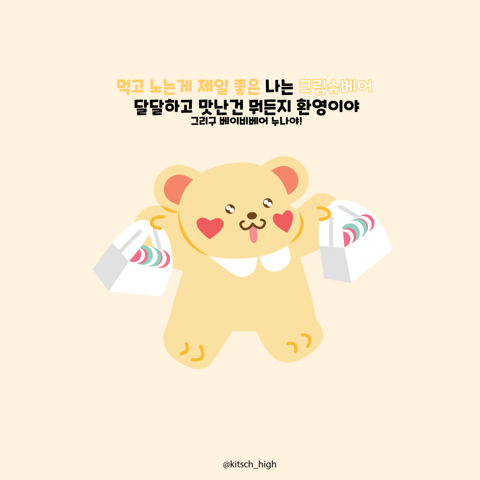 크림프렌즈 이미지