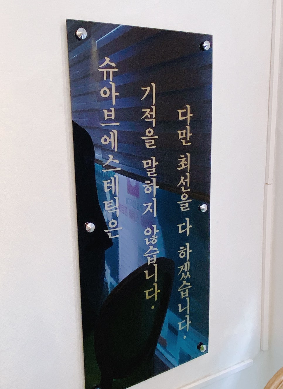 슈아브 이미지