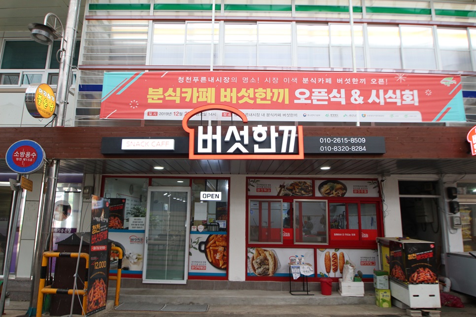 괴산전통시장협동조합 이미지