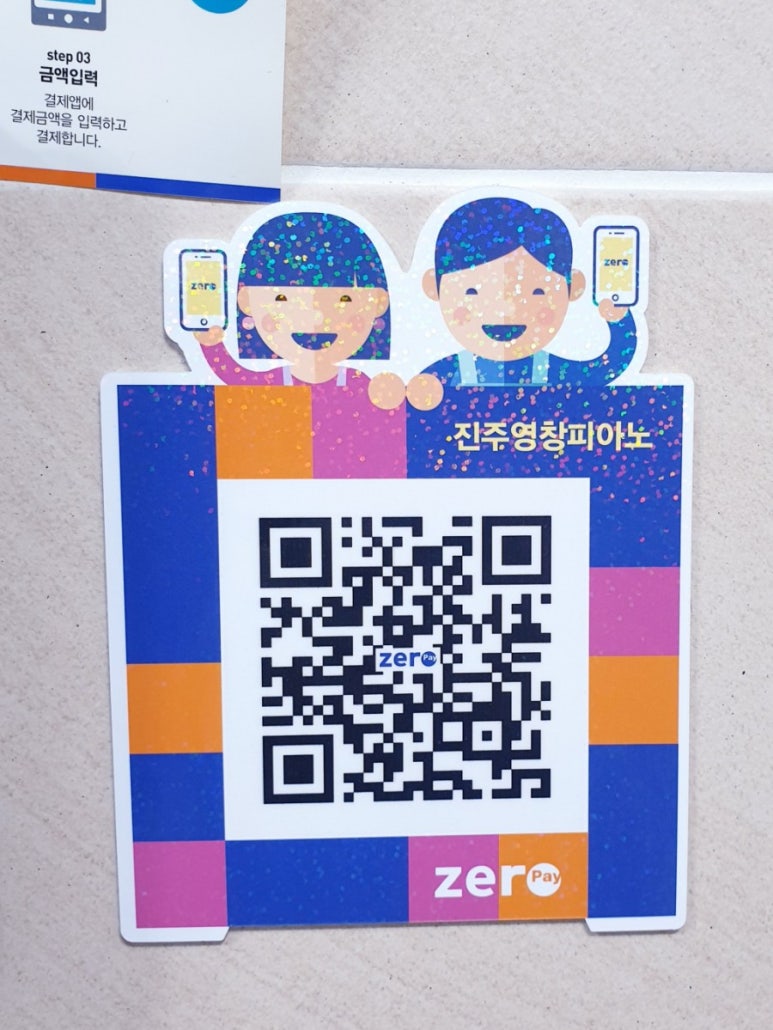 진주피아노악기사 이미지