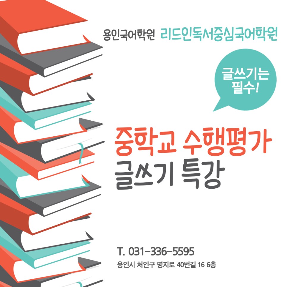 리드인독서중심논술학원 이미지