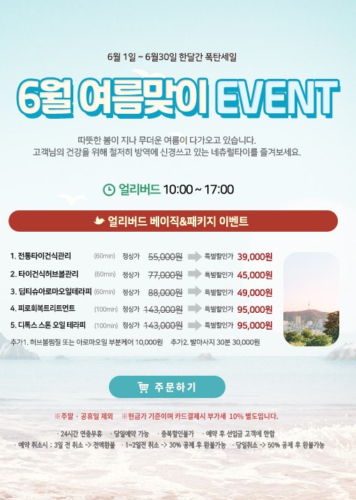 네츄럴스파 이미지