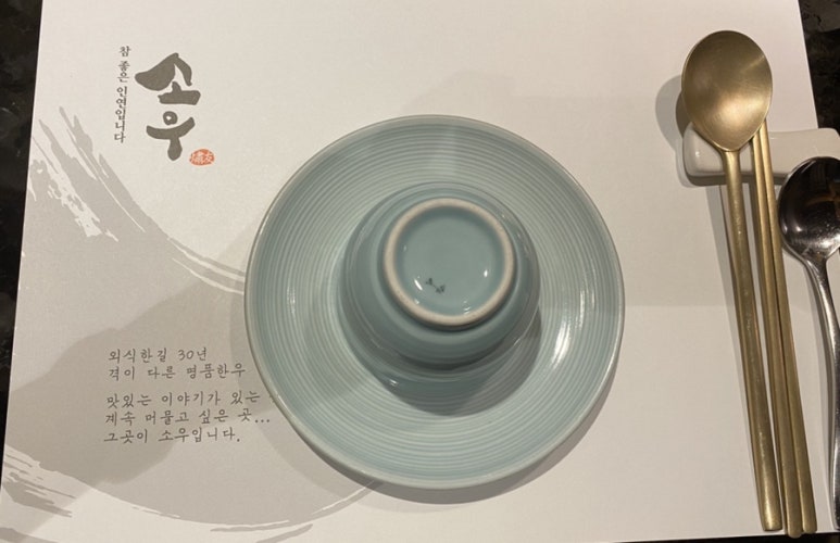 명품소우 이미지