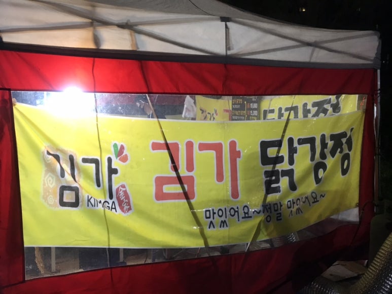 김가슈퍼 이미지
