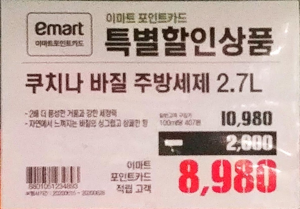 (주)이마트 트레이더스 월계점 이미지