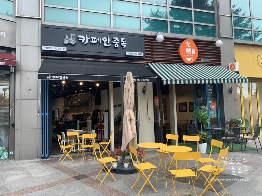 카페인중독 장항점 이미지