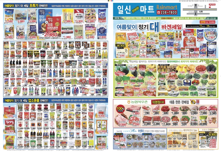 신마트 이미지