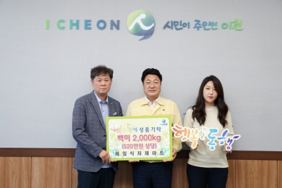 이천제일식자재 이미지