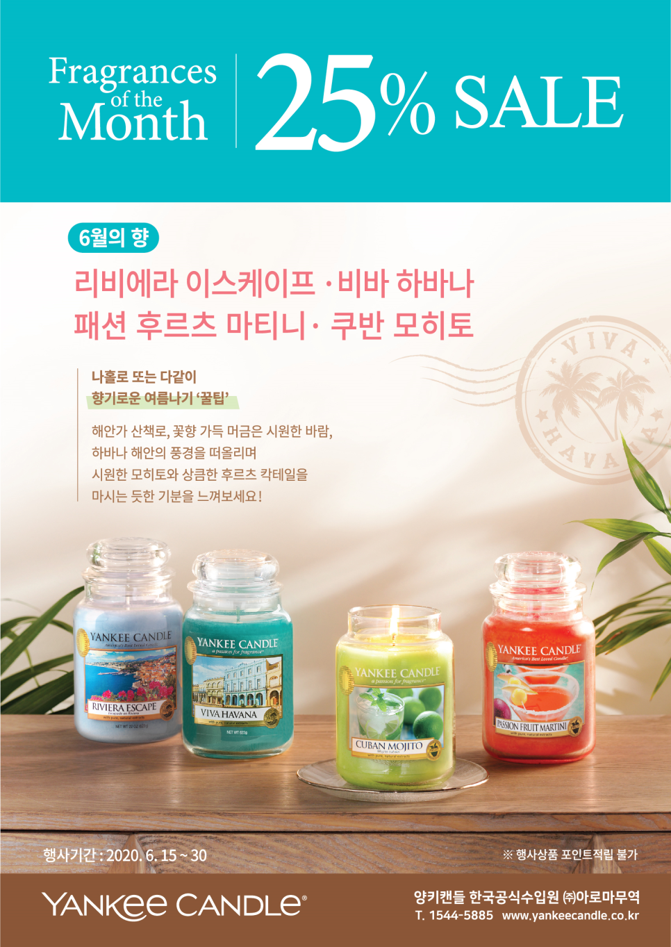 양키캔들진주점 이미지