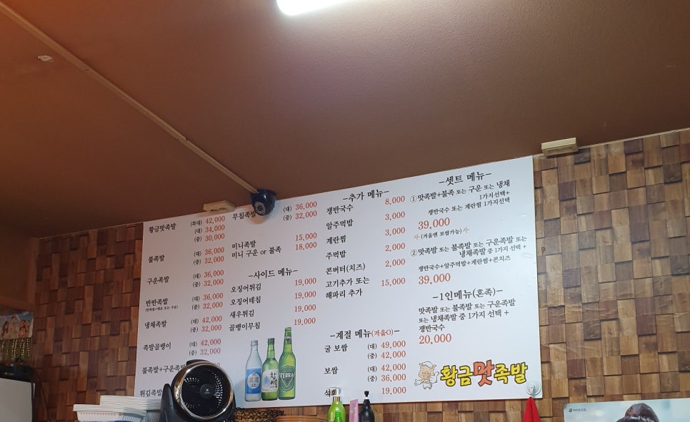 황금맛족발 이미지