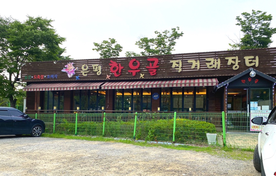 은평직거래장터 이미지