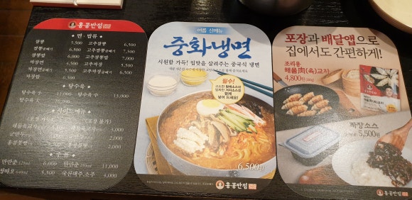 홍콩반점0410삼양동 이미지