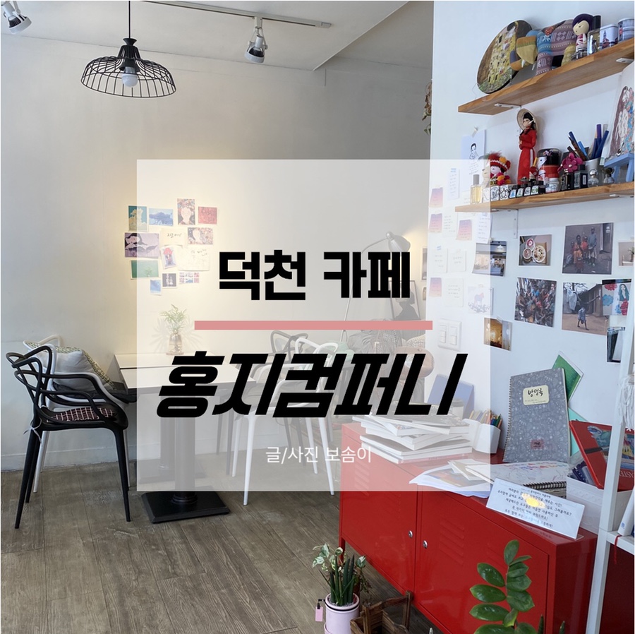 홍지컴퍼니 이미지