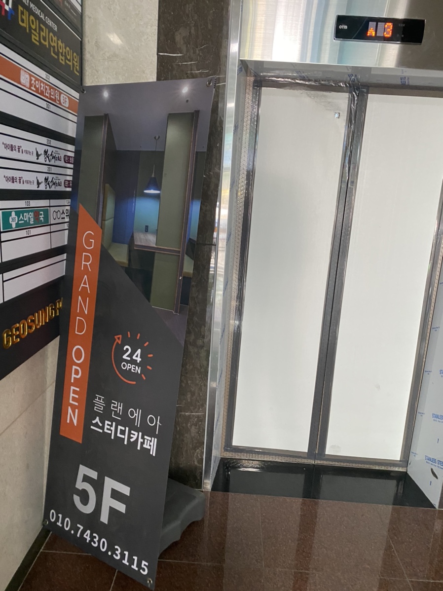 플랜에이스터디카페대전관저센터 이미지