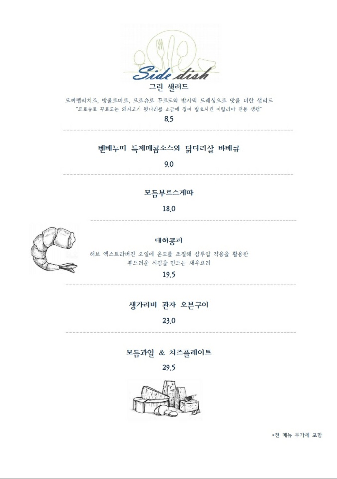 벤베누띠 이미지