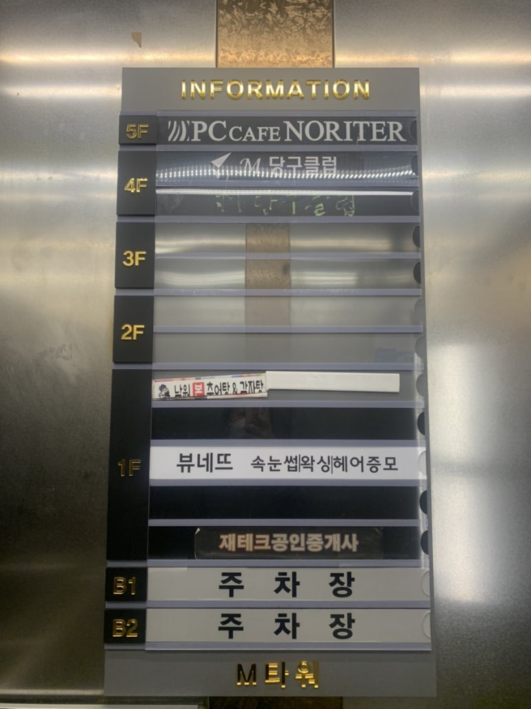 노리터PC카페 이미지