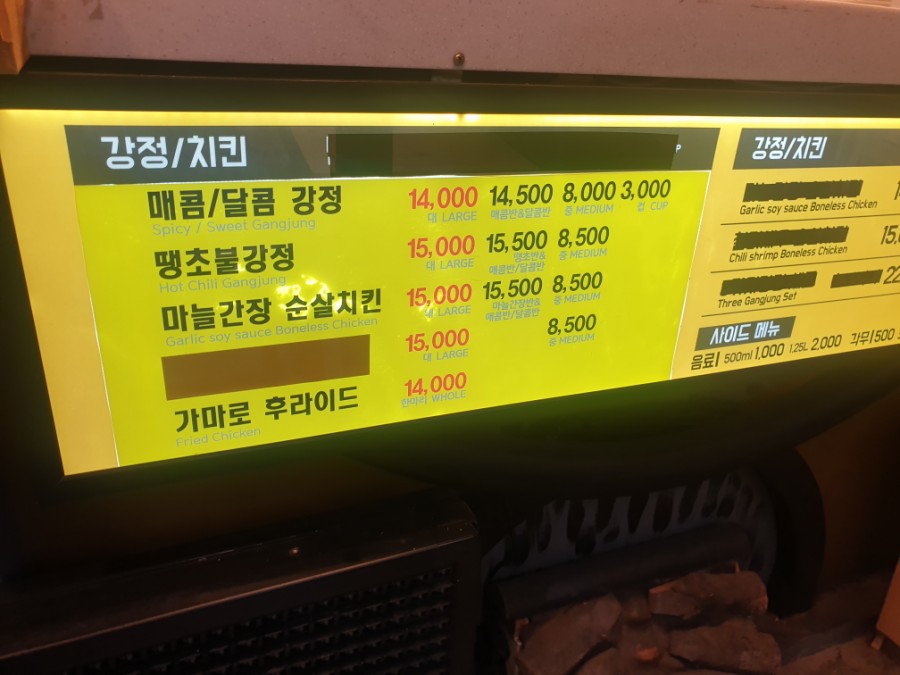 가마로강정비산점 이미지