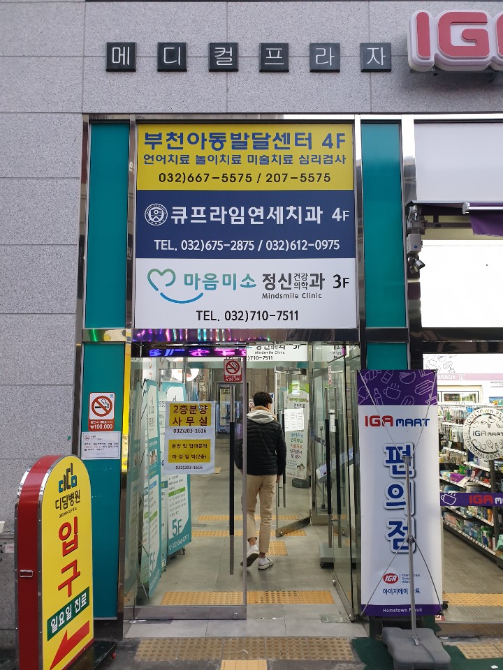 부천직업전문학교 이미지