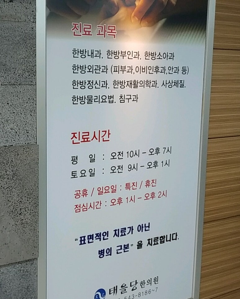 태을당 이미지