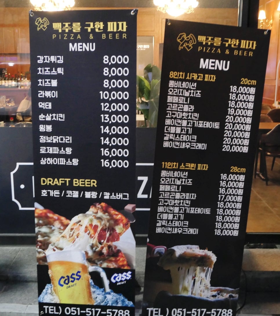 맥주를구한피자 구서점 이미지