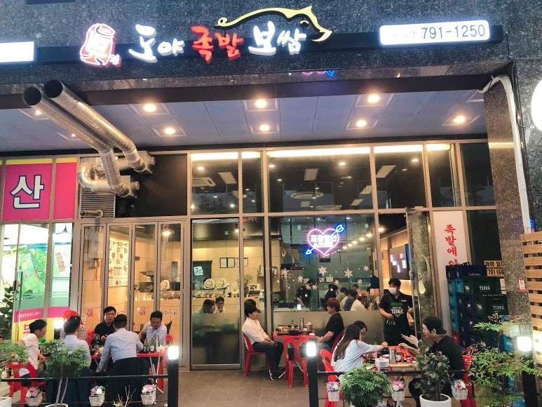 도야족발미사 이미지