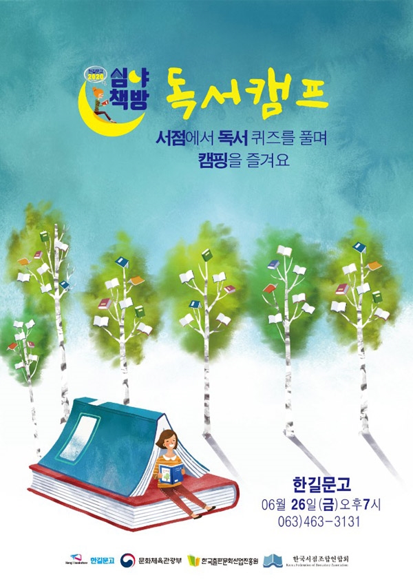 한길서점 이미지