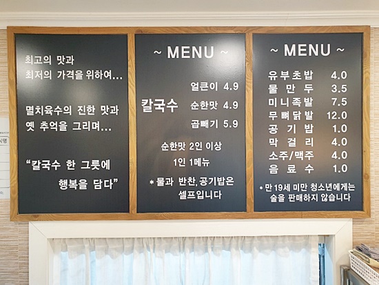 어머나칼국수 이미지
