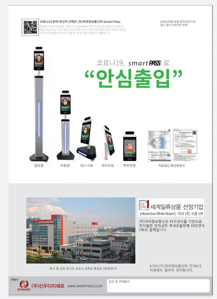 신우정보시스템 이미지