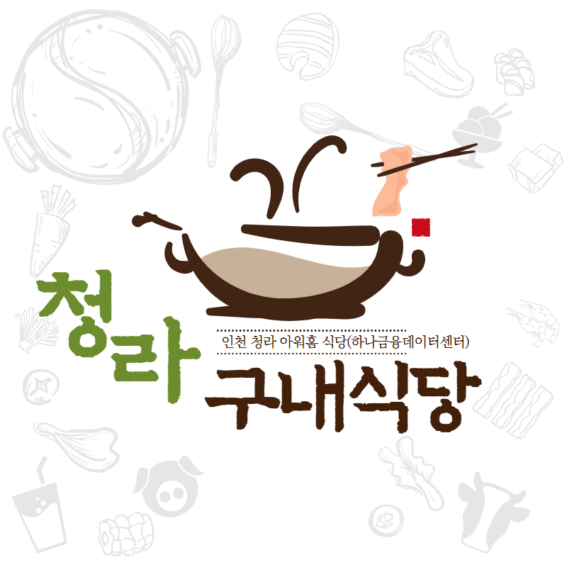 아워홈하나금융데이터센터 이미지