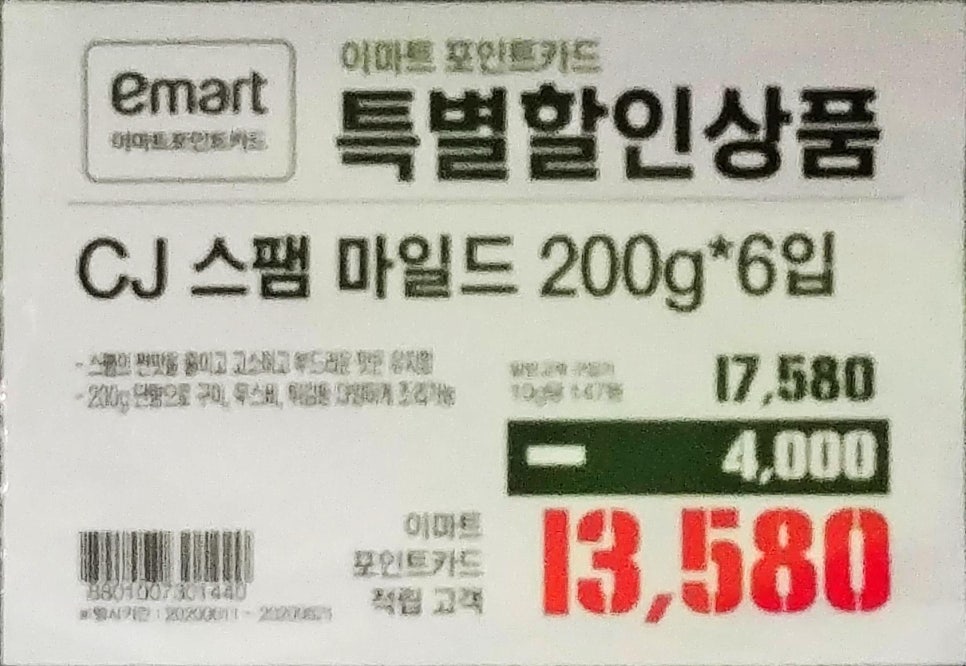 (주)이마트 트레이더스 월계점 이미지