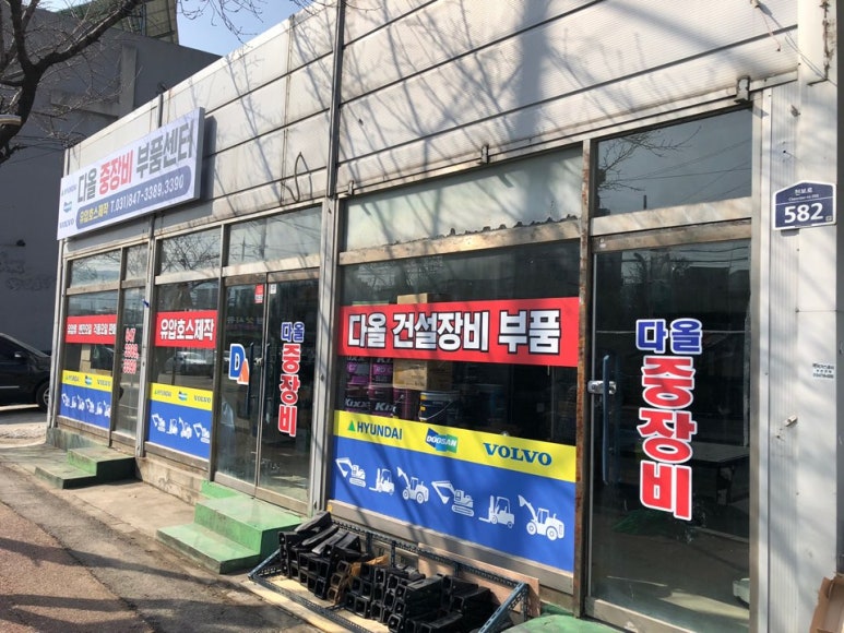 현대종합중장비 이미지