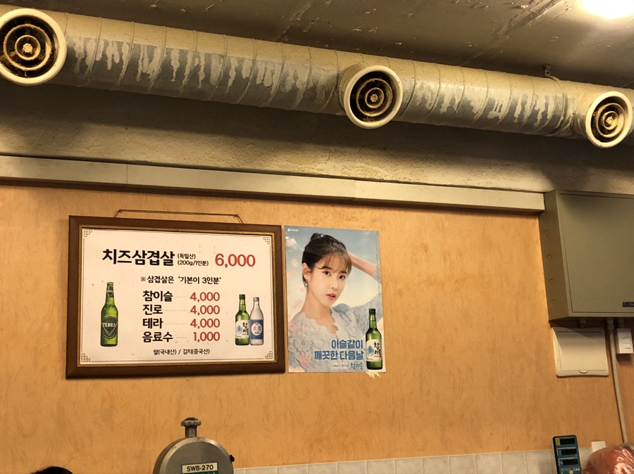 북부정육점 이미지