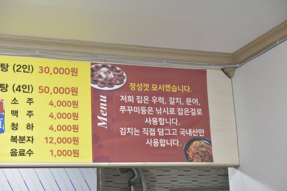 낚시꾼이하는식당 이미지