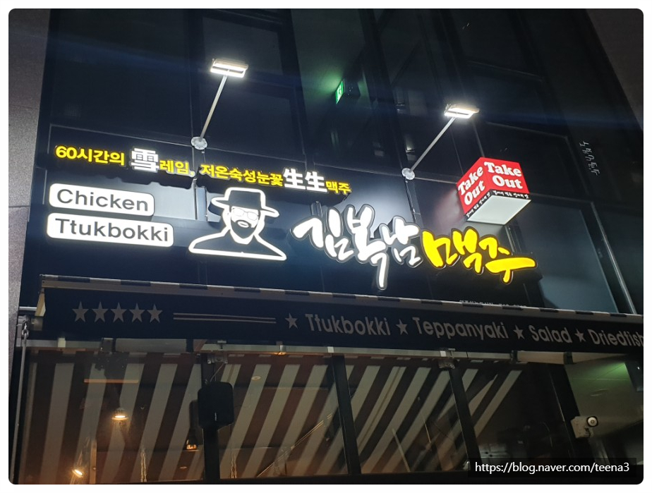 김복남맥주 하늘도시점 이미지