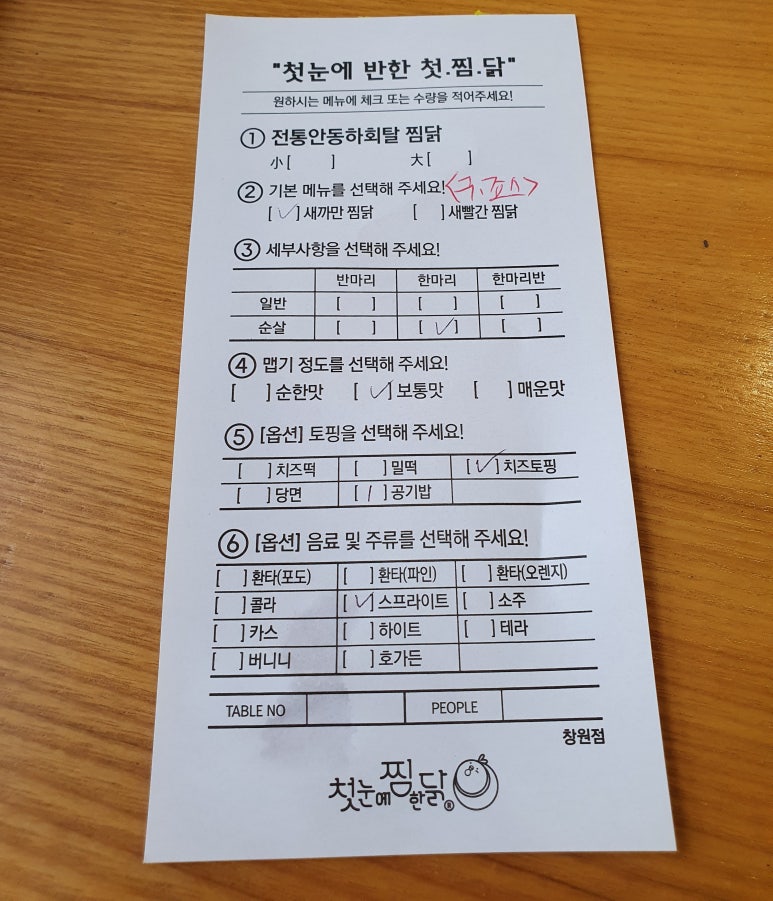 첫눈에찜닭&안동하회탈찜닭 이미지