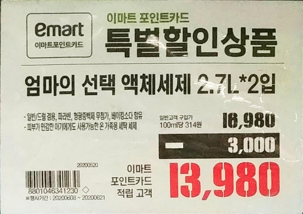 (주)이마트 트레이더스 월계점 이미지